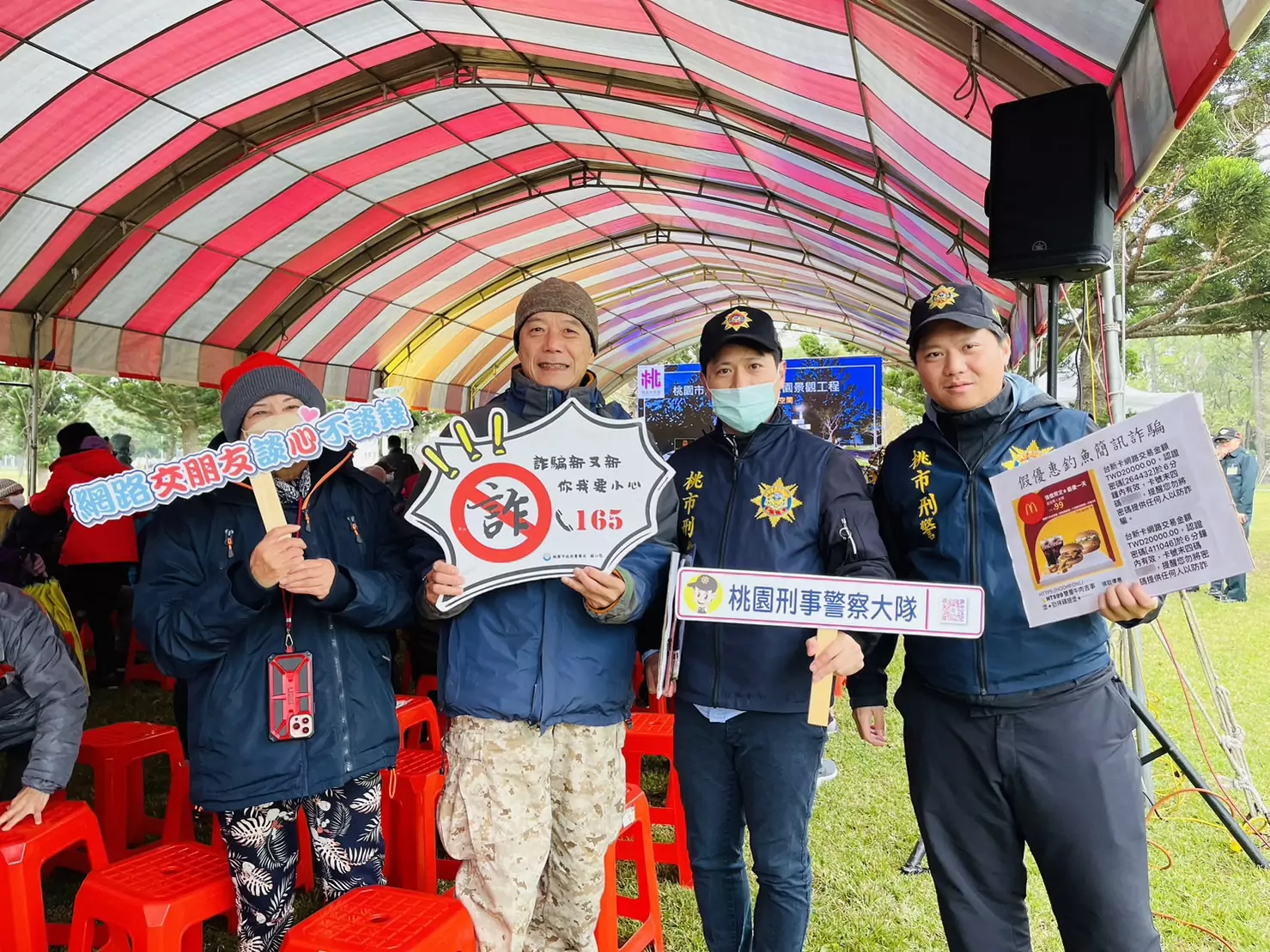 龍潭綠杉林景觀工程啟用 桃警現場推動防詐宣導 龍潭綠杉林景觀工程啟用 桃警現場推動防詐宣導