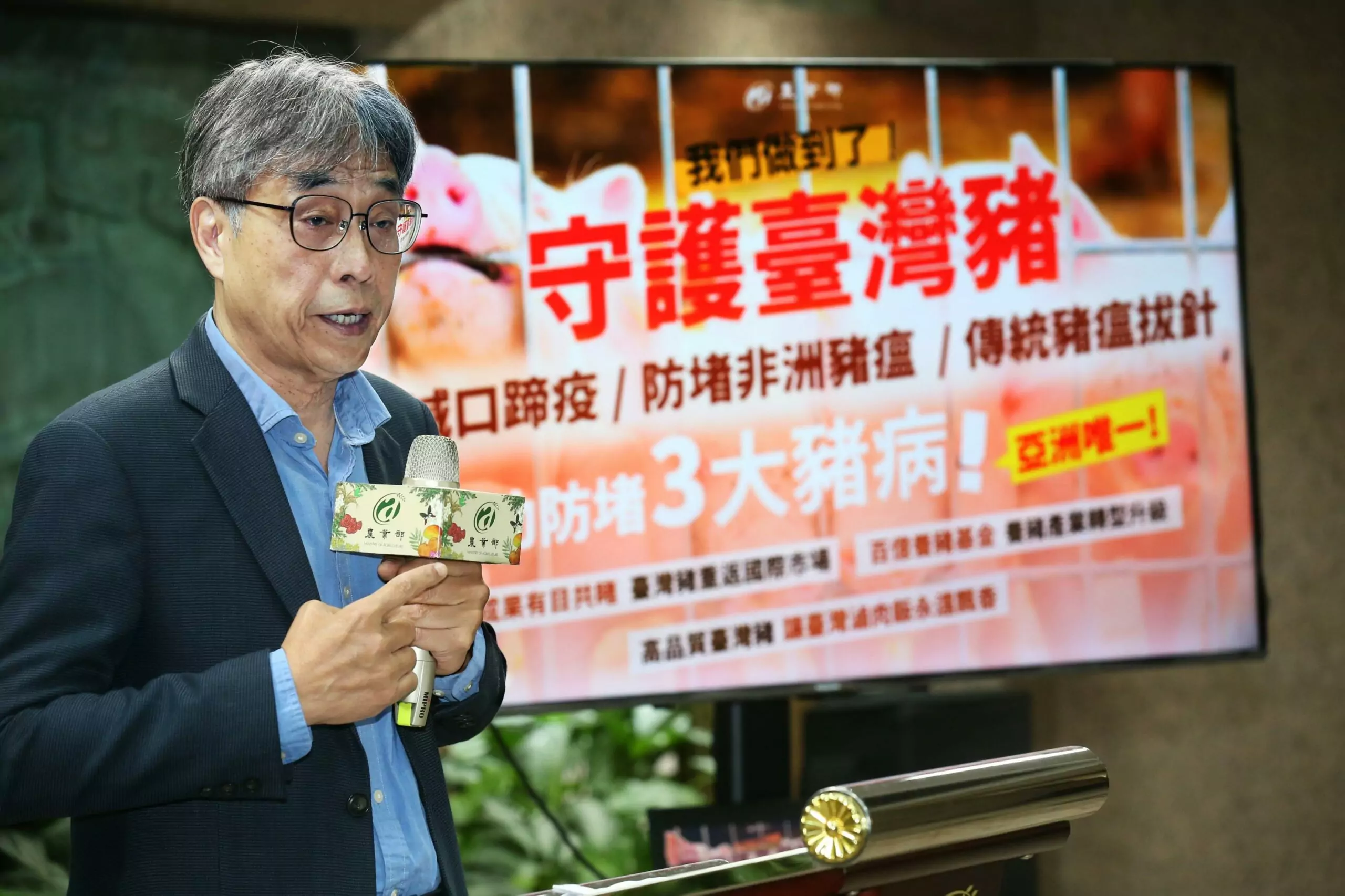 台灣實現無重大動物疫病國家 促進產業轉型升級邁向國際 台灣實現無重大動物疫病國家 促進產業轉型升級邁向國際
