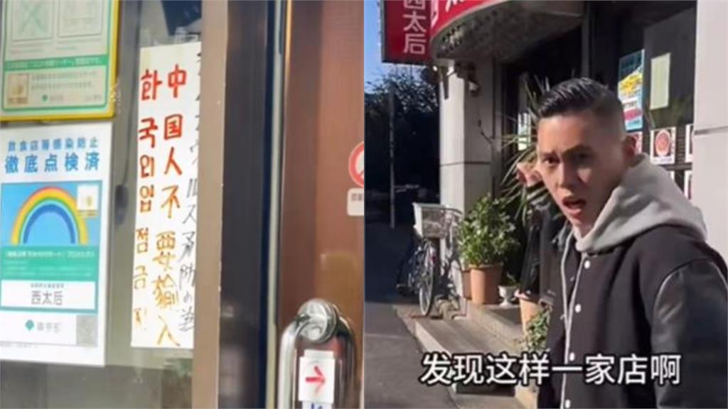 日本餐館「拒絕中國人」遭騷擾!台灣網友「1猛招」反制