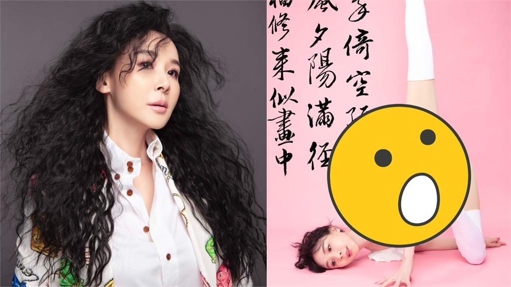 蕭薔「倒立一字馬」猛料失速衝出!大片裸肌被看光…本人開口了