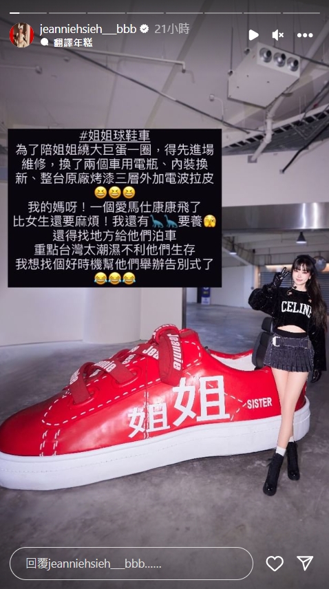 謝金燕登大巨蛋卻噴掉愛馬仕!淚喊:該辦告別式了