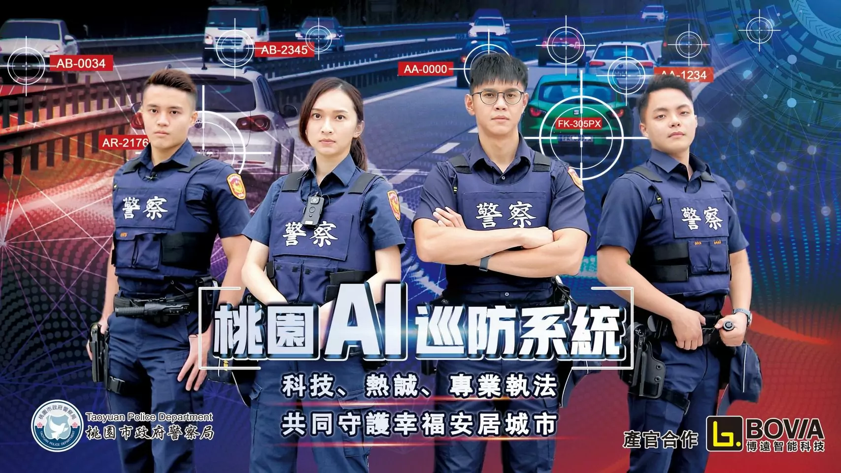 桃市推「智慧桃園」運用AI改善民眾生活 wp 17040029379288749177469703081022