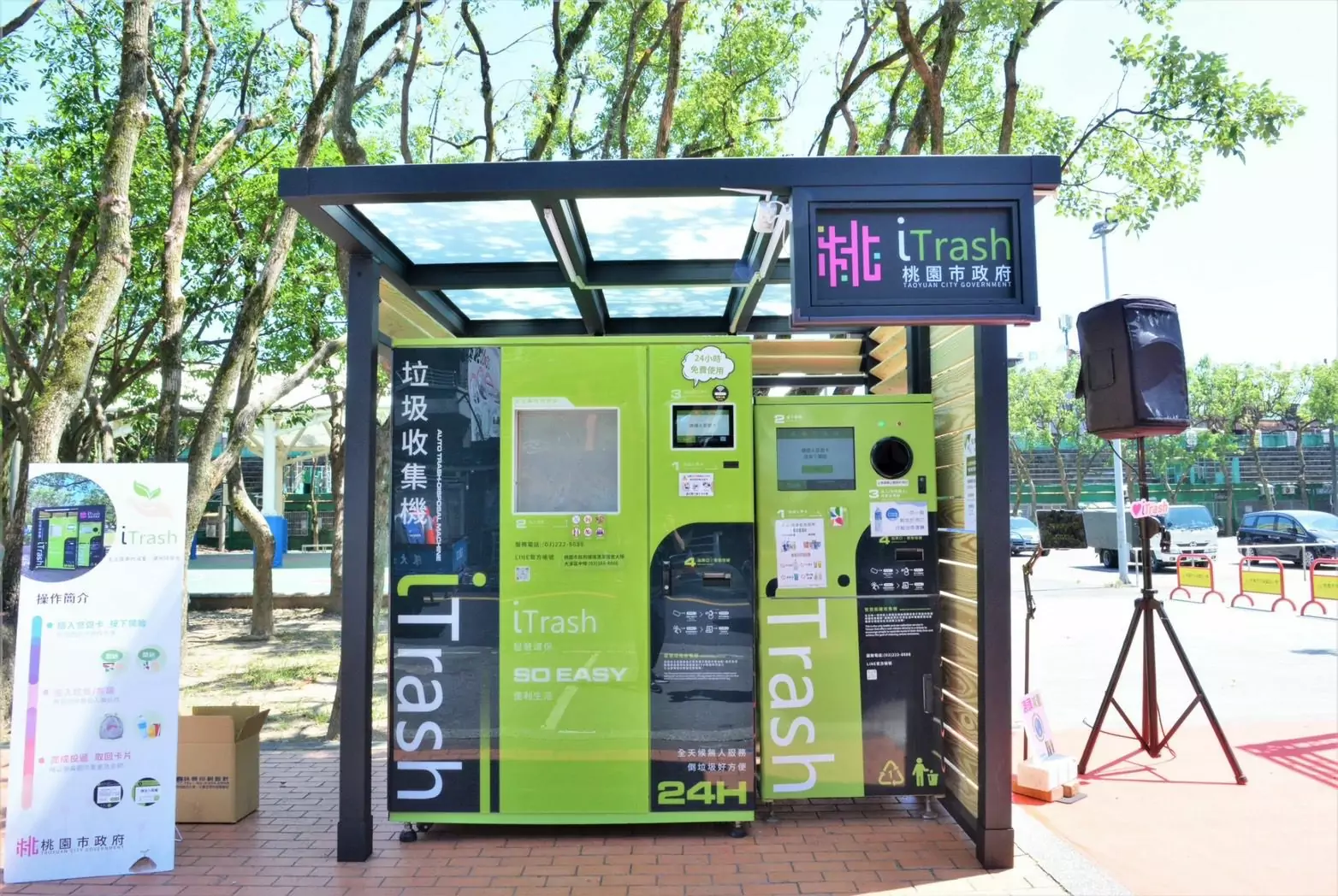 桃市推「智慧桃園」運用AI改善民眾生活 wp 17040029380546438433045442453563