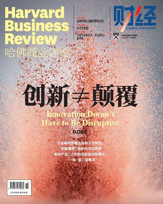 二圖：哈佛商業評論封面。（圖玫琳凱提供公司） 0