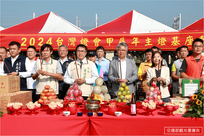 2024台灣燈會在台南 「龍來台灣」攏來台南遊! 交通部觀光署及台南市政府「2024台灣燈會甲辰年主燈基座動土儀式」。圖 交通部觀光署