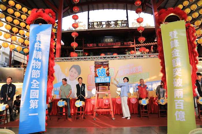 台中購物節消費金額破兩百億 王副市長報喜加碼抽百萬 台中市政府經濟發展局今 12 日於霧峰南天宮舉辦 突破兩百億 加碼抽百萬 記者會