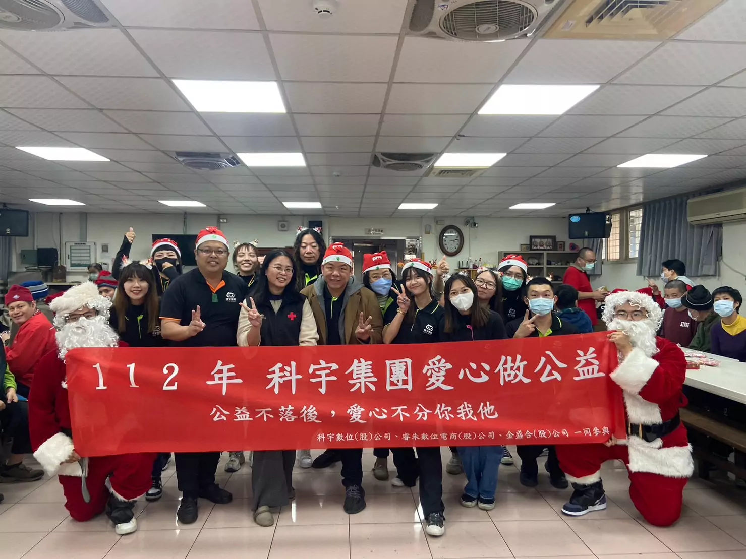圖1、科宇集團員工參與公益活動