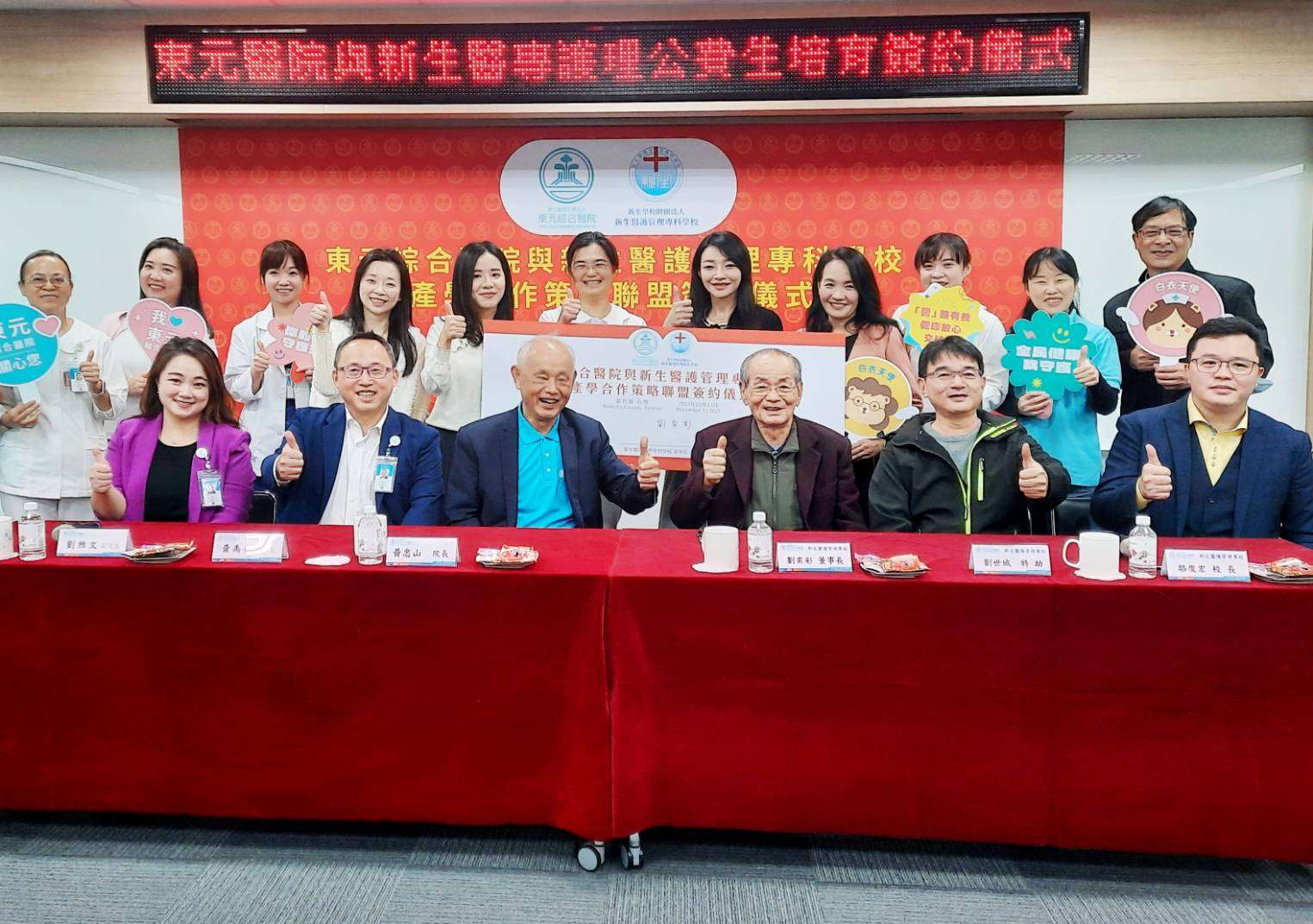 圖1：新生醫專昨13日與東元綜合醫院簽署金石護理師公費育才計畫。圖：新生醫專提供。