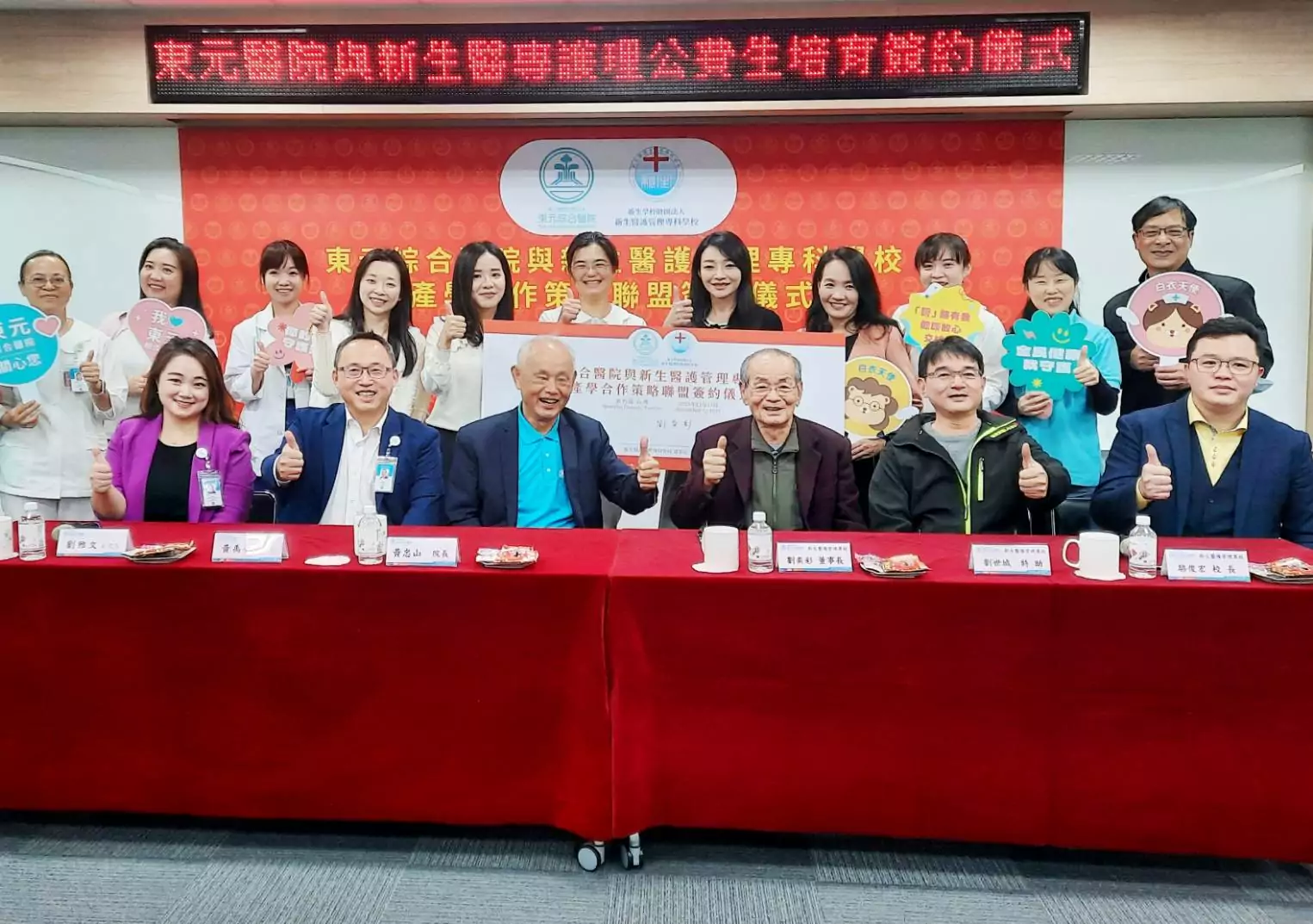 圖1：新生醫專昨13日與東元綜合醫院簽署金石護理師公費育才計畫。圖：新生醫專提供。