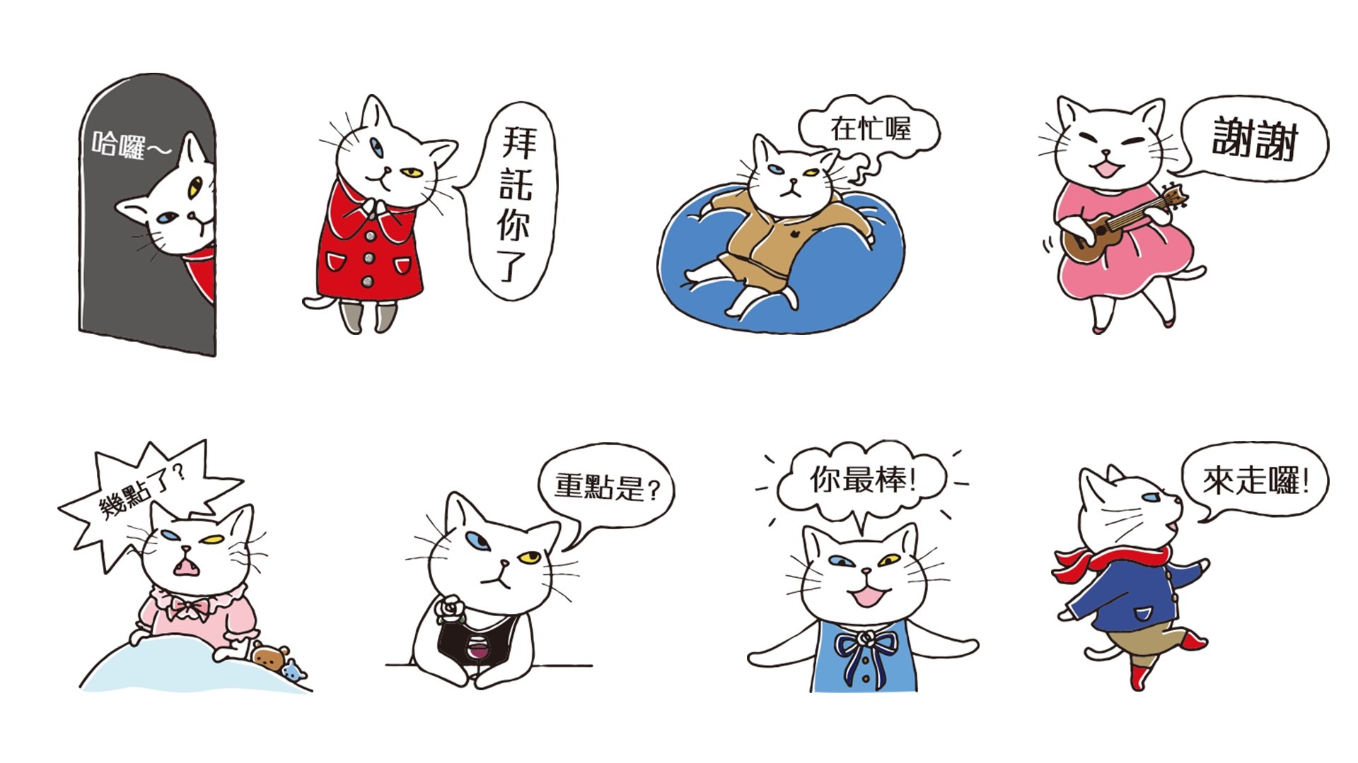 超傲嬌日常!時髦的安吉小姐24款LINE貼圖:「你有什麼意見嗎?」 圖2、超真實傲嬌神態LINE貼圖一共24款