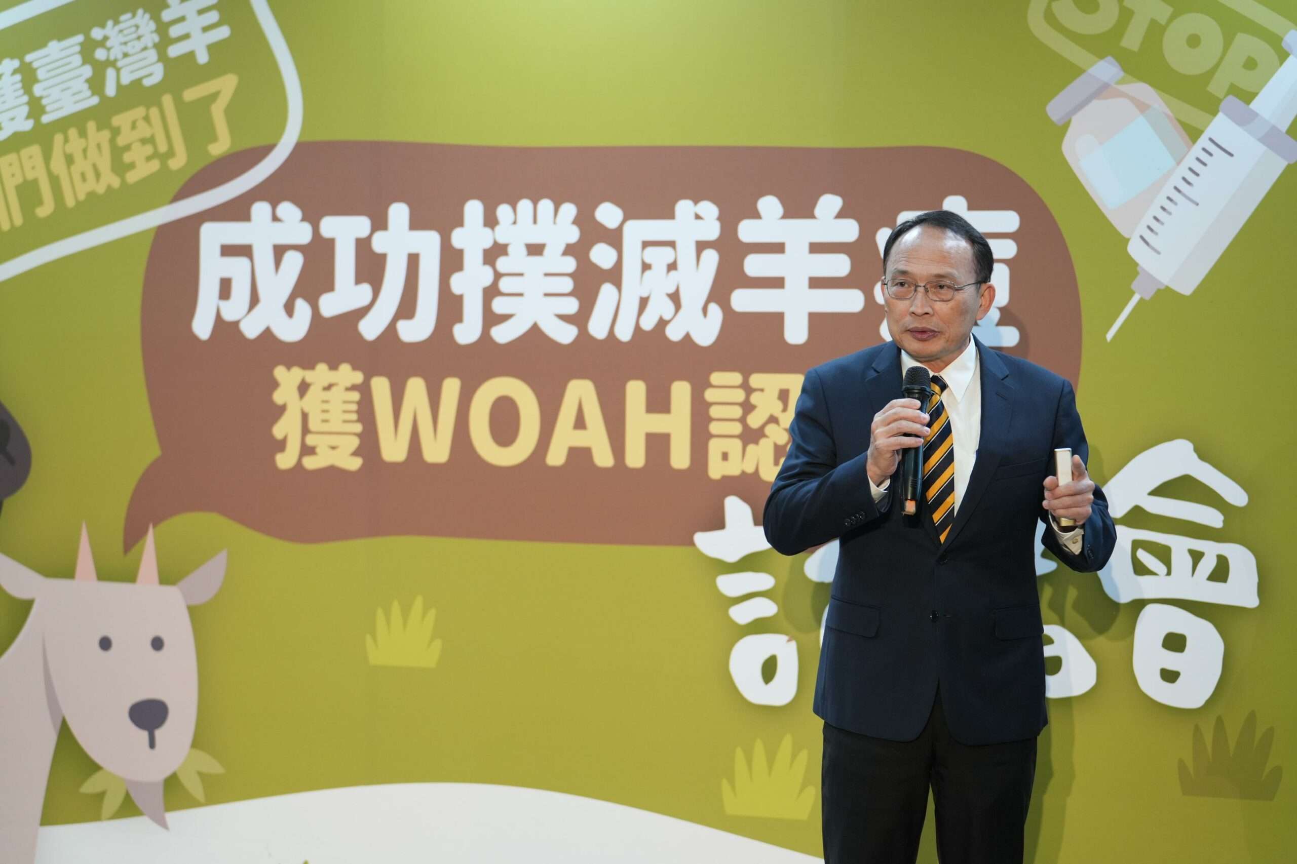 守護臺灣羊我們做到了!臺灣成功撲滅羊痘獲WOAH認同 圖二、動植物防疫檢疫署徐榮彬副署長 0 scaled