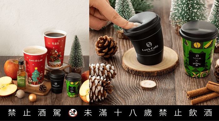 「全家X傑克丹尼」化身期間限定酒Bar 推出大人系微醺飲品 圖片2 1
