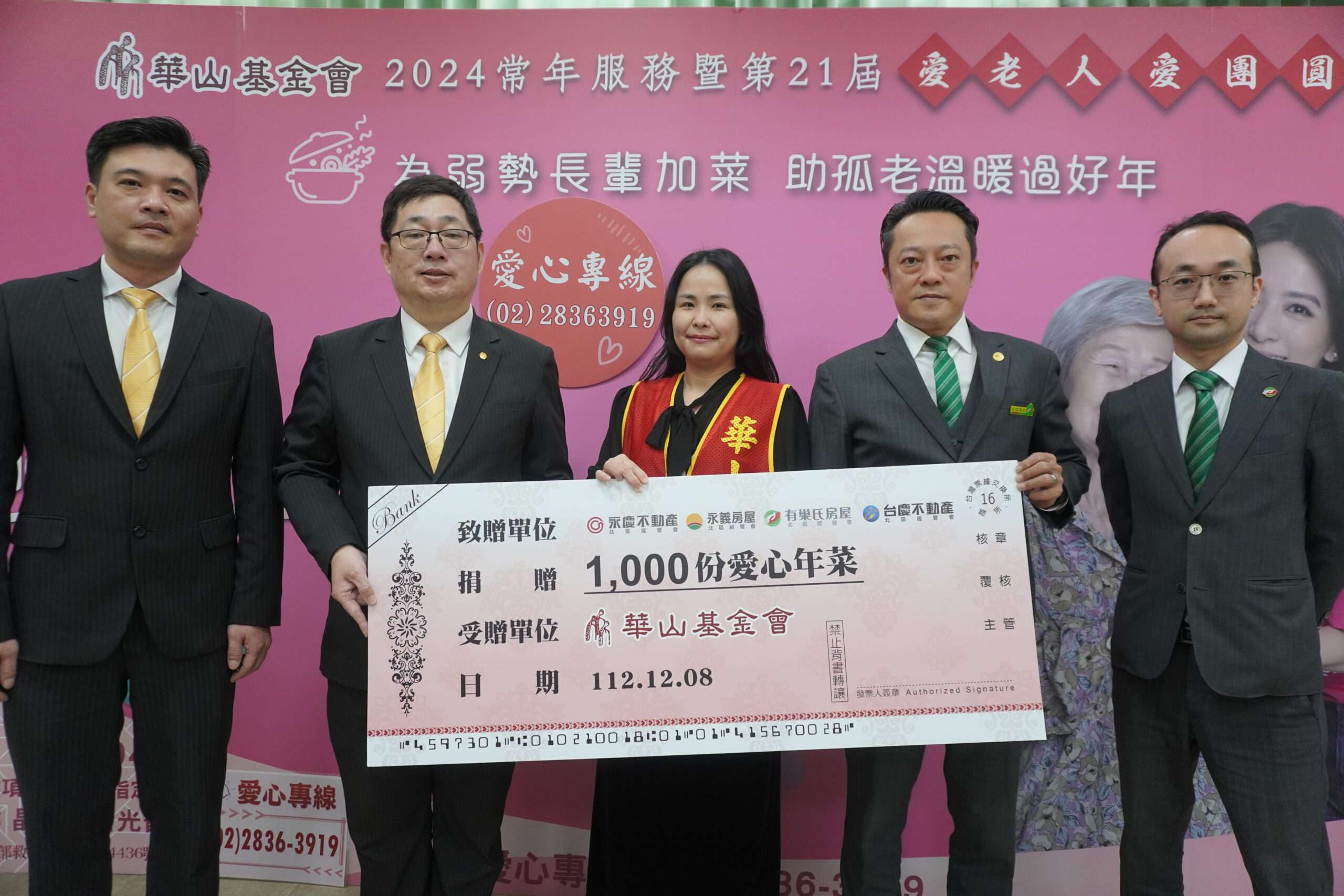圖說：永慶加盟四品牌北區經管會拋磚引玉，捐助1000份愛心年菜。 scaled