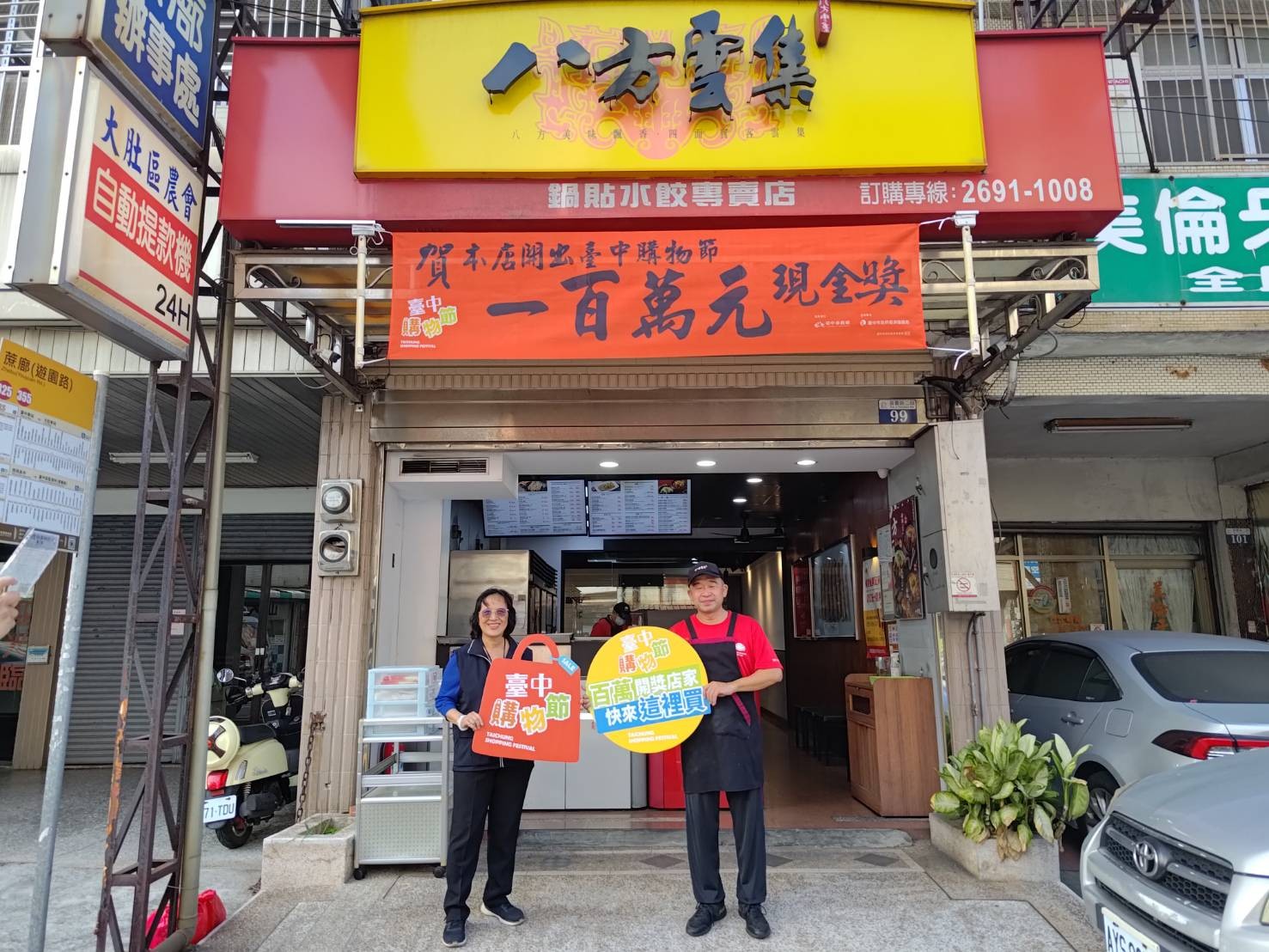 大肚區八方雲集遊園店日前開出百萬現金獎