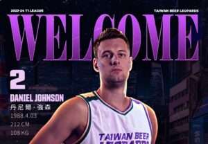 台啤雲豹禁區戰力再強化 簽下澳洲國家隊中鋒強森