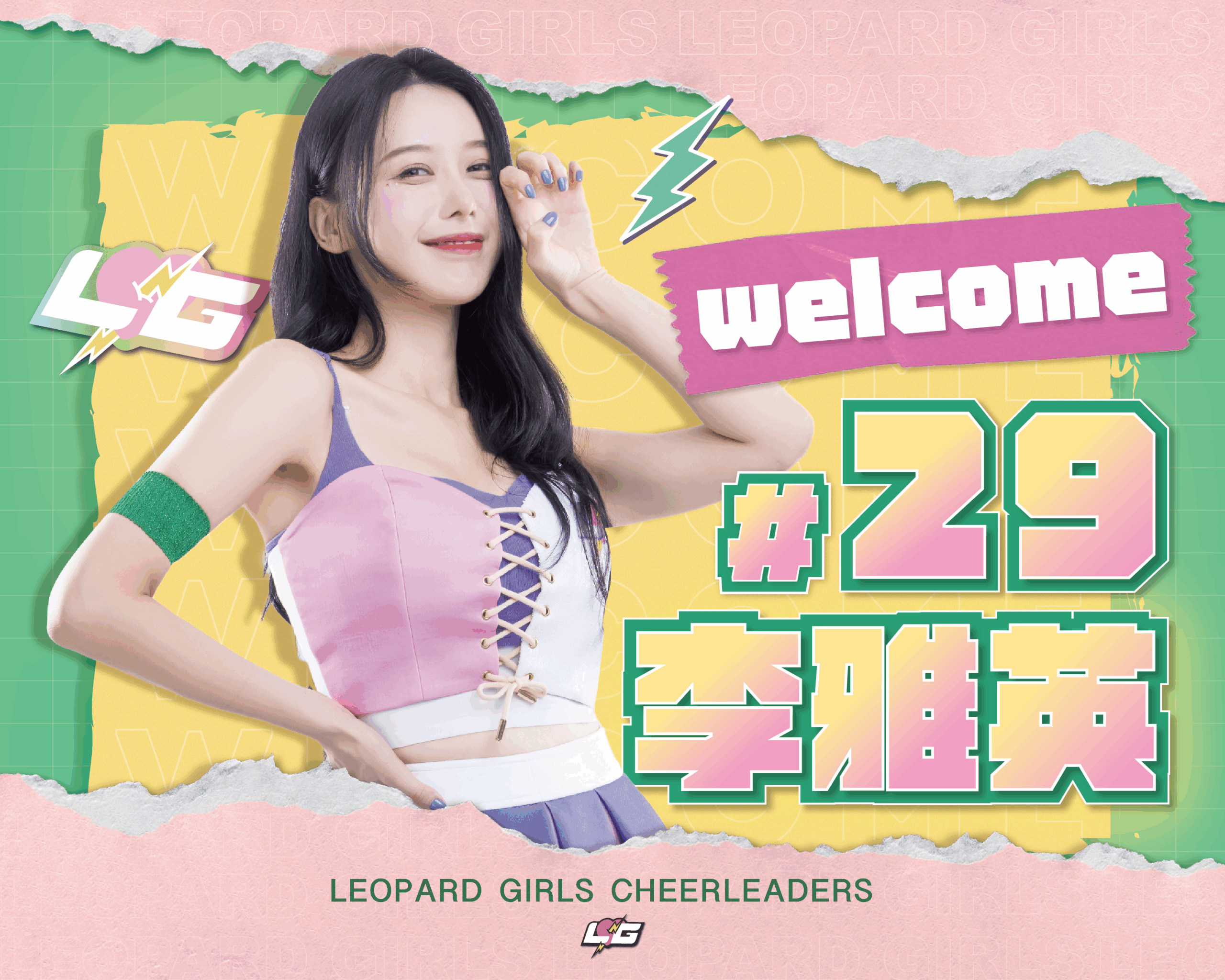 韓職應援女神加盟台啤雲豹啦啦隊 初登板時間出爐