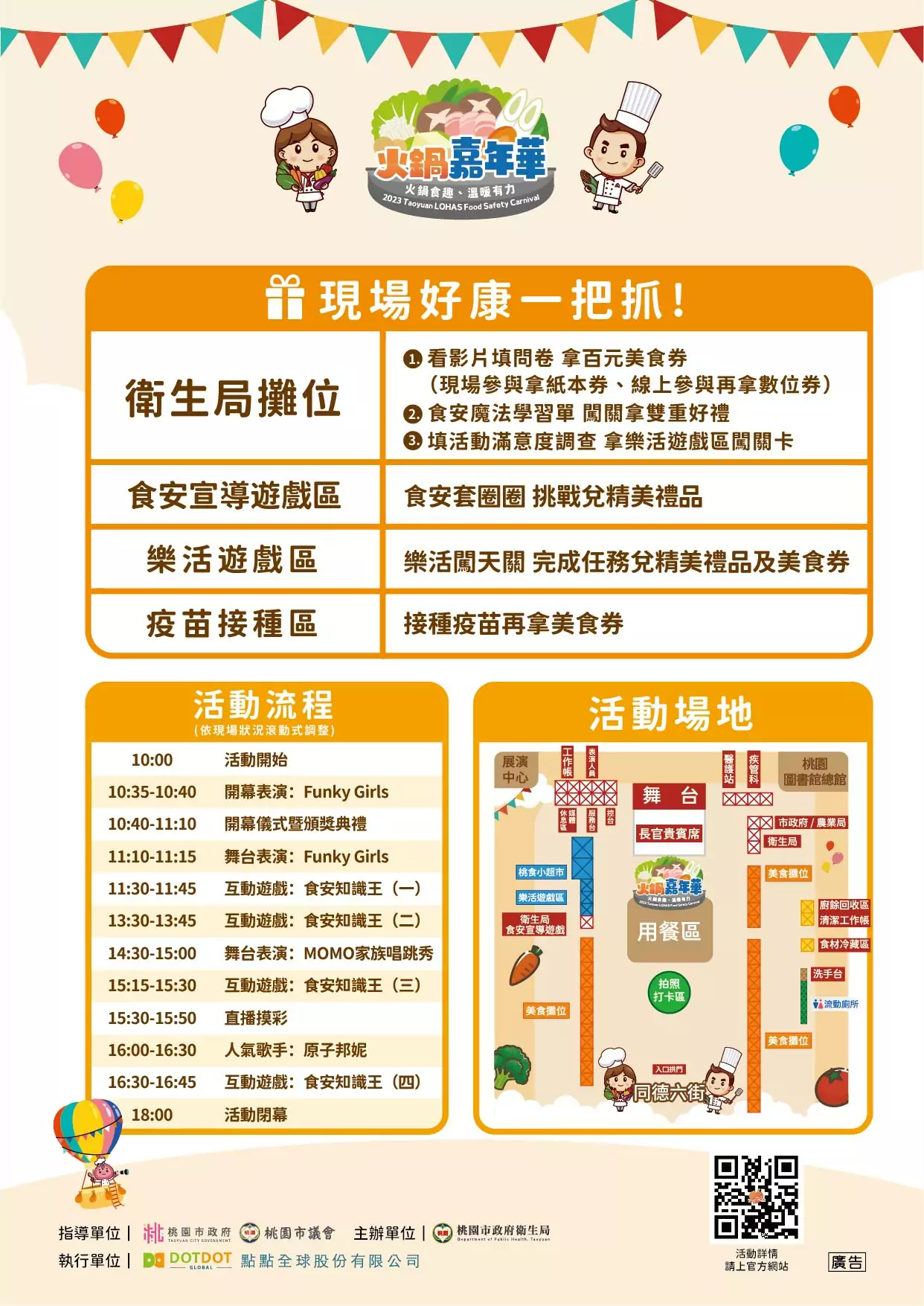 火鍋嘉年華 A4雙面DM 工作區域4 0