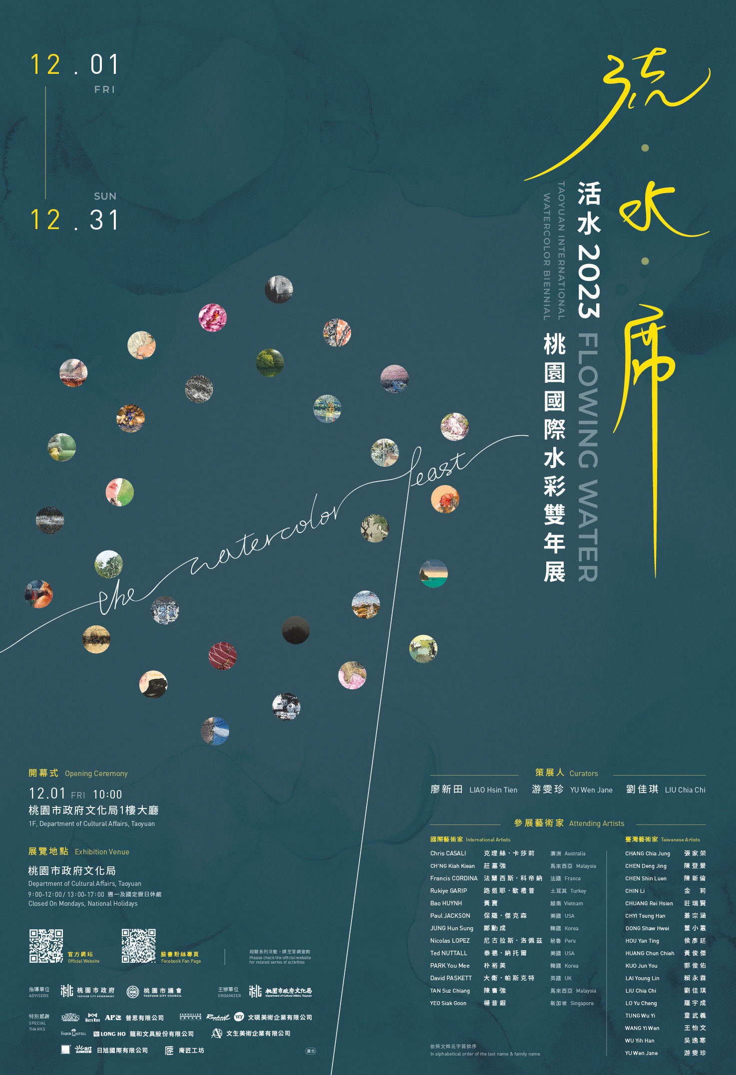 融意設計活水海報