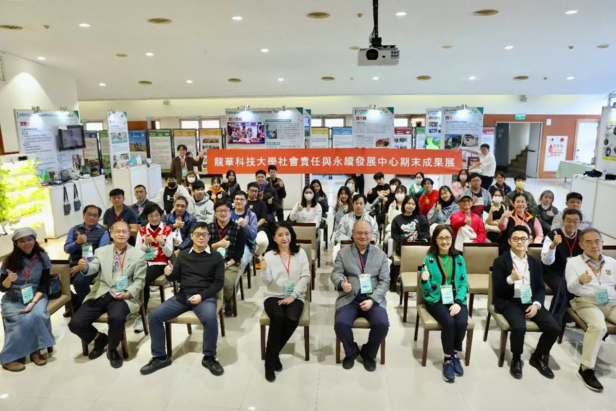 龍華科大USR期末成果展 善盡大學社會責任 龍華科大USR期末成果展 善盡大學社會責任