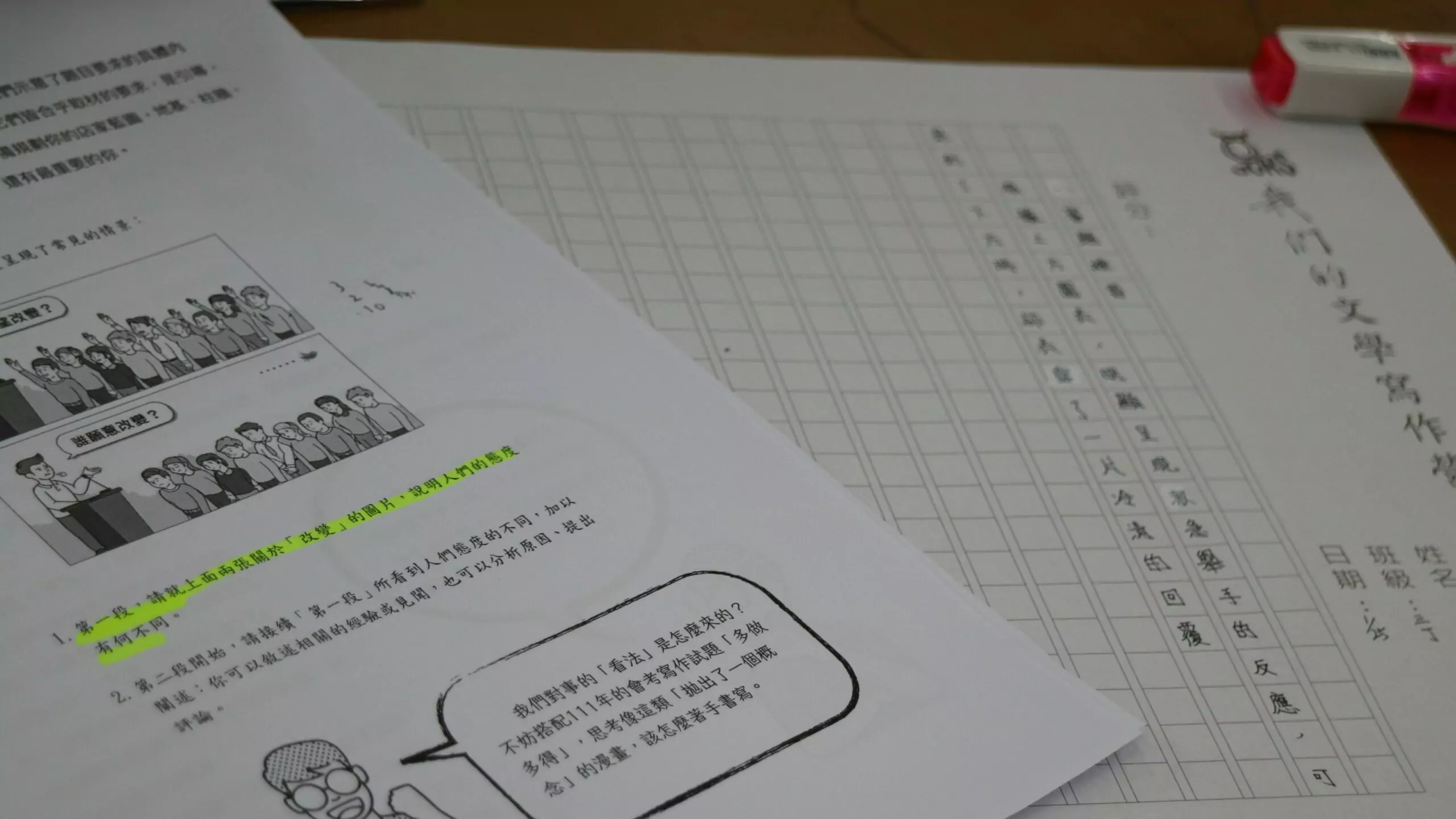 0130副刊相片三 0 scaled