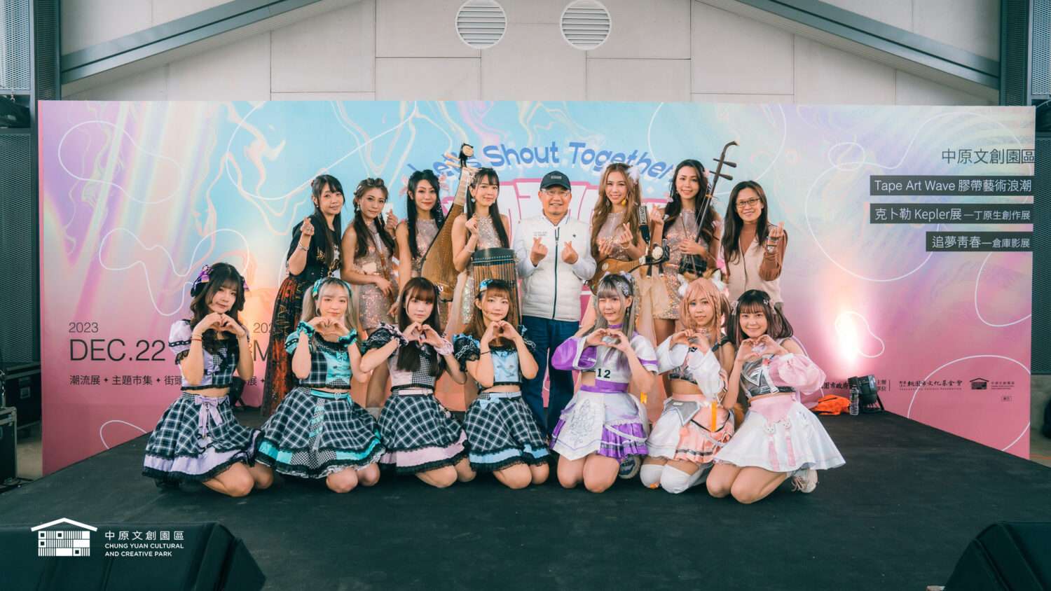 中原文創園區展現青春活力 動漫演唱會明熱血登場