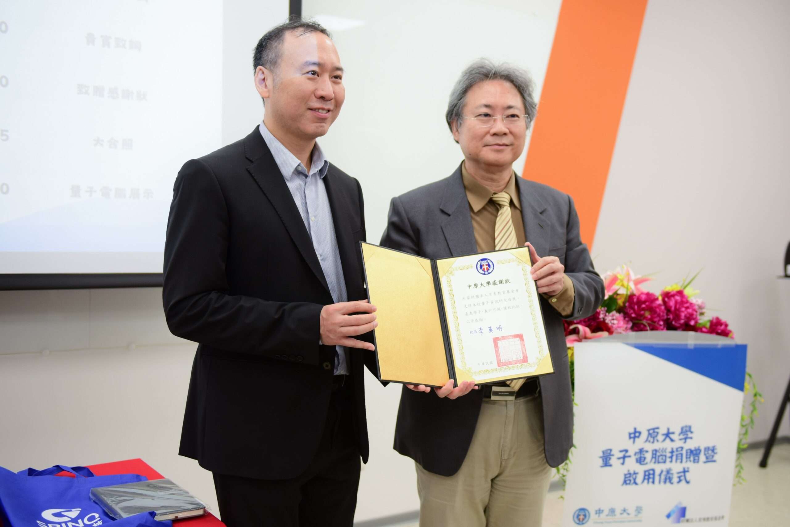 育秀教育基金會捐價值百萬設備 助中原大學培育量子科技人才 02 中原大學副校長洪穎怡右代表校方致贈感謝狀予育秀教育基金會副執行長苗華斌左。 scaled