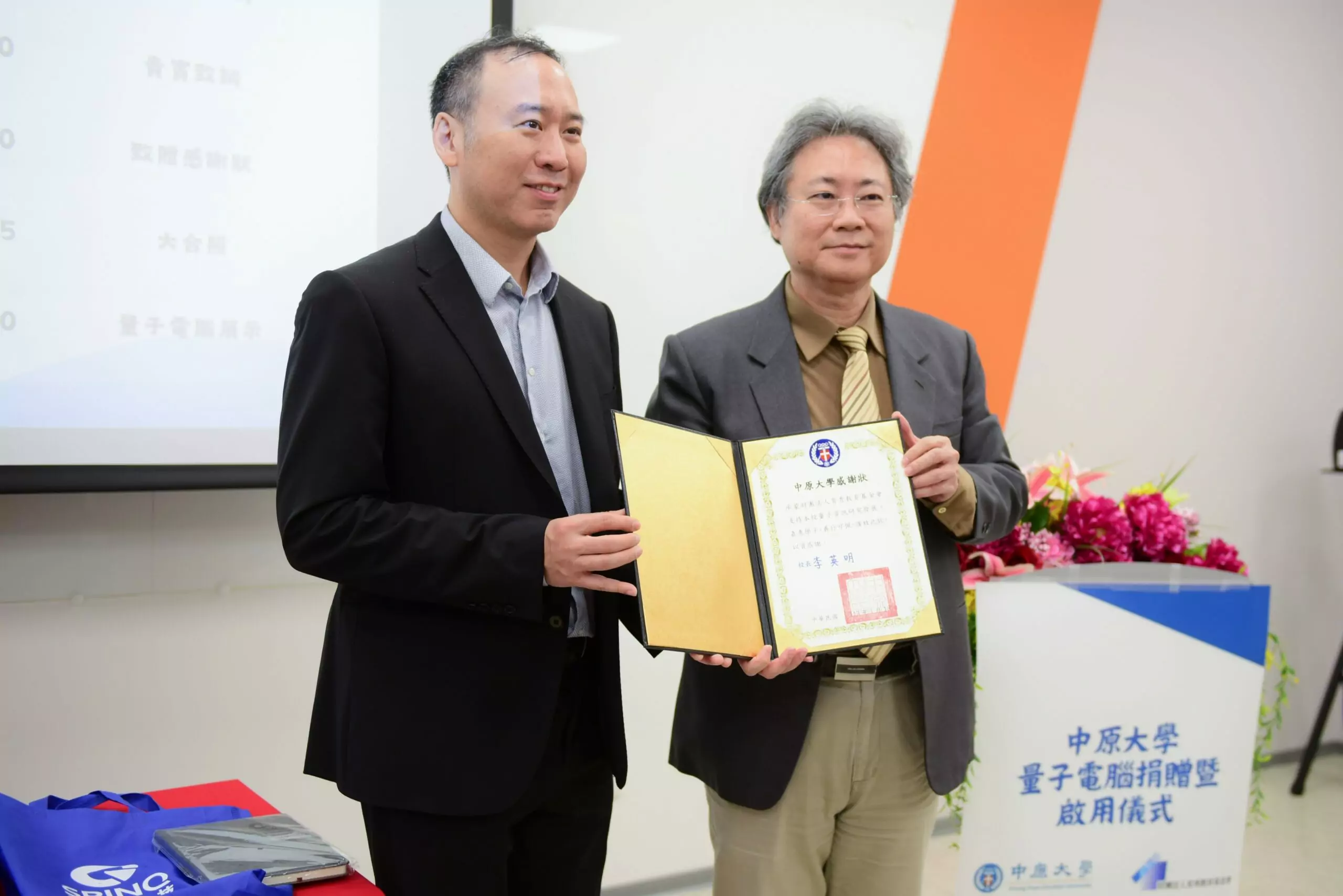 育秀教育基金會捐價值百萬設備 助中原大學培育量子科技人才 02 中原大學副校長洪穎怡右代表校方致贈感謝狀予育秀教育基金會副執行長苗華斌左。 scaled