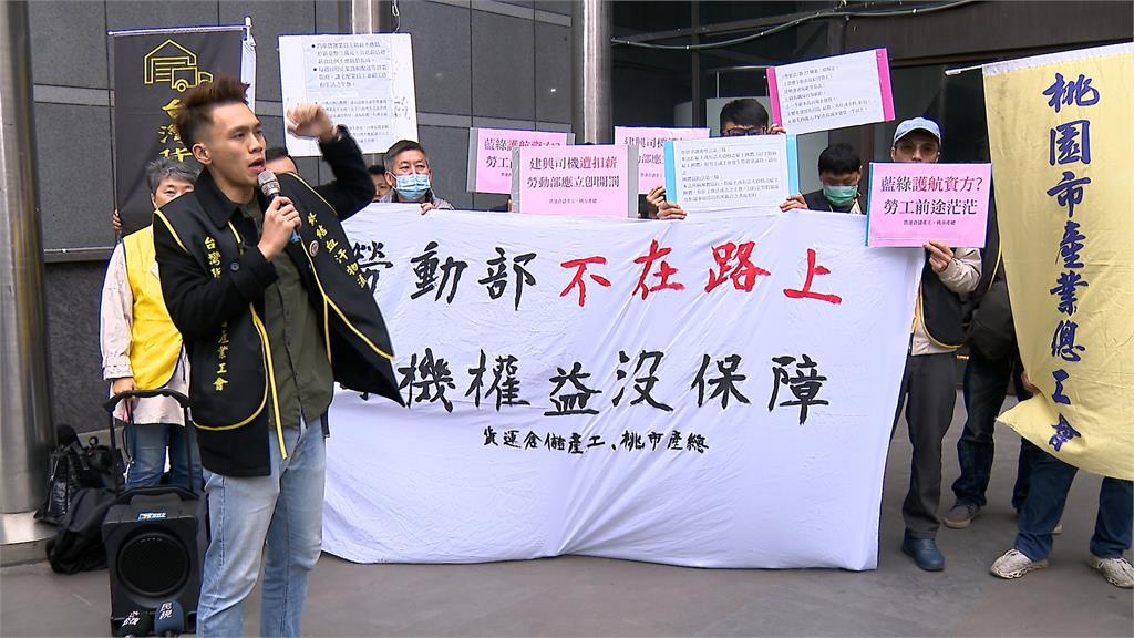 批勞動部不在路上!勞團提4訴求 籲保障貨運司機權益