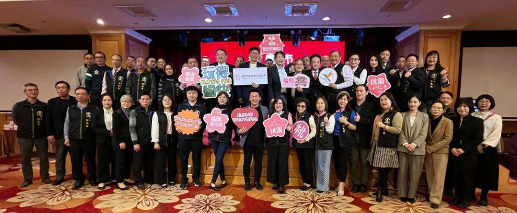 台日旅遊交流福岡縣代表回訪桃園 周柏吟:觀光魅力相互輝映 1 主視覺 0 1