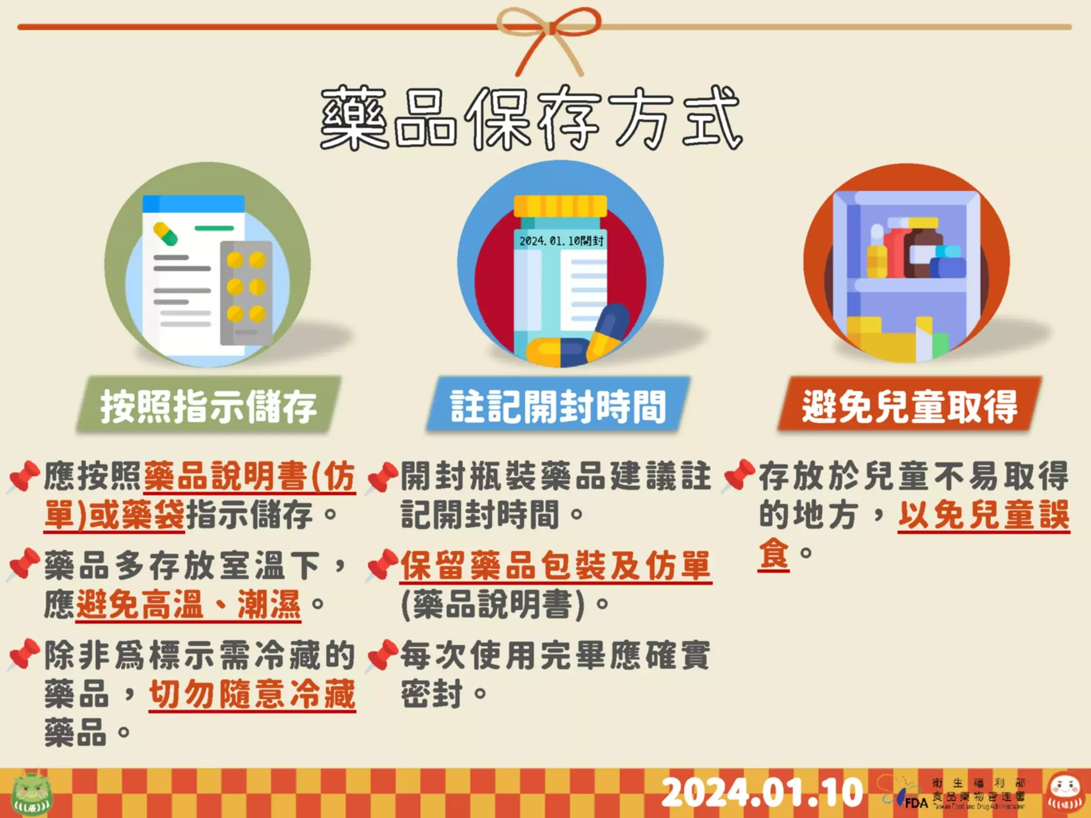 1130102記者會手板V7 1