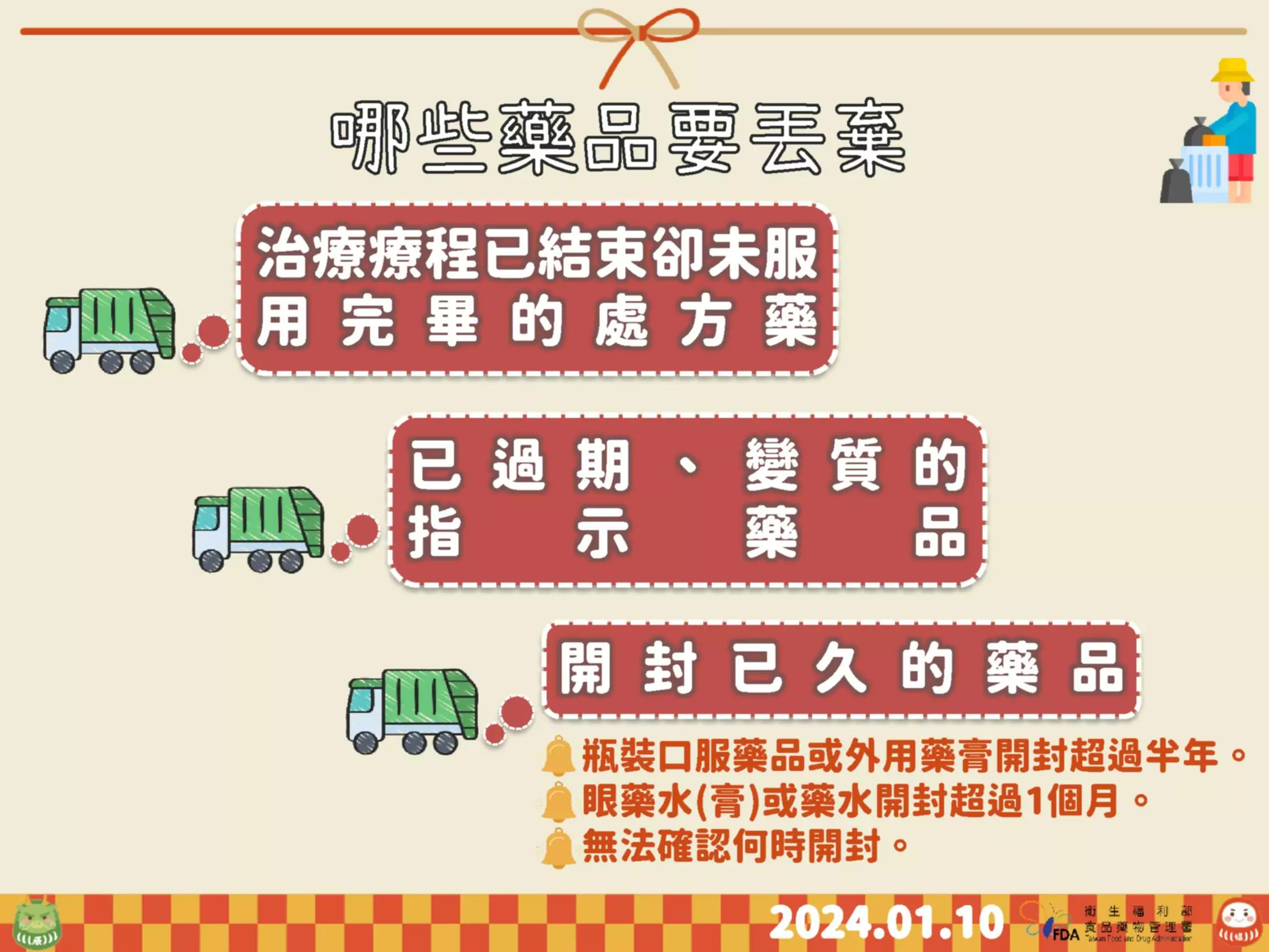 1130102記者會手板V7 2
