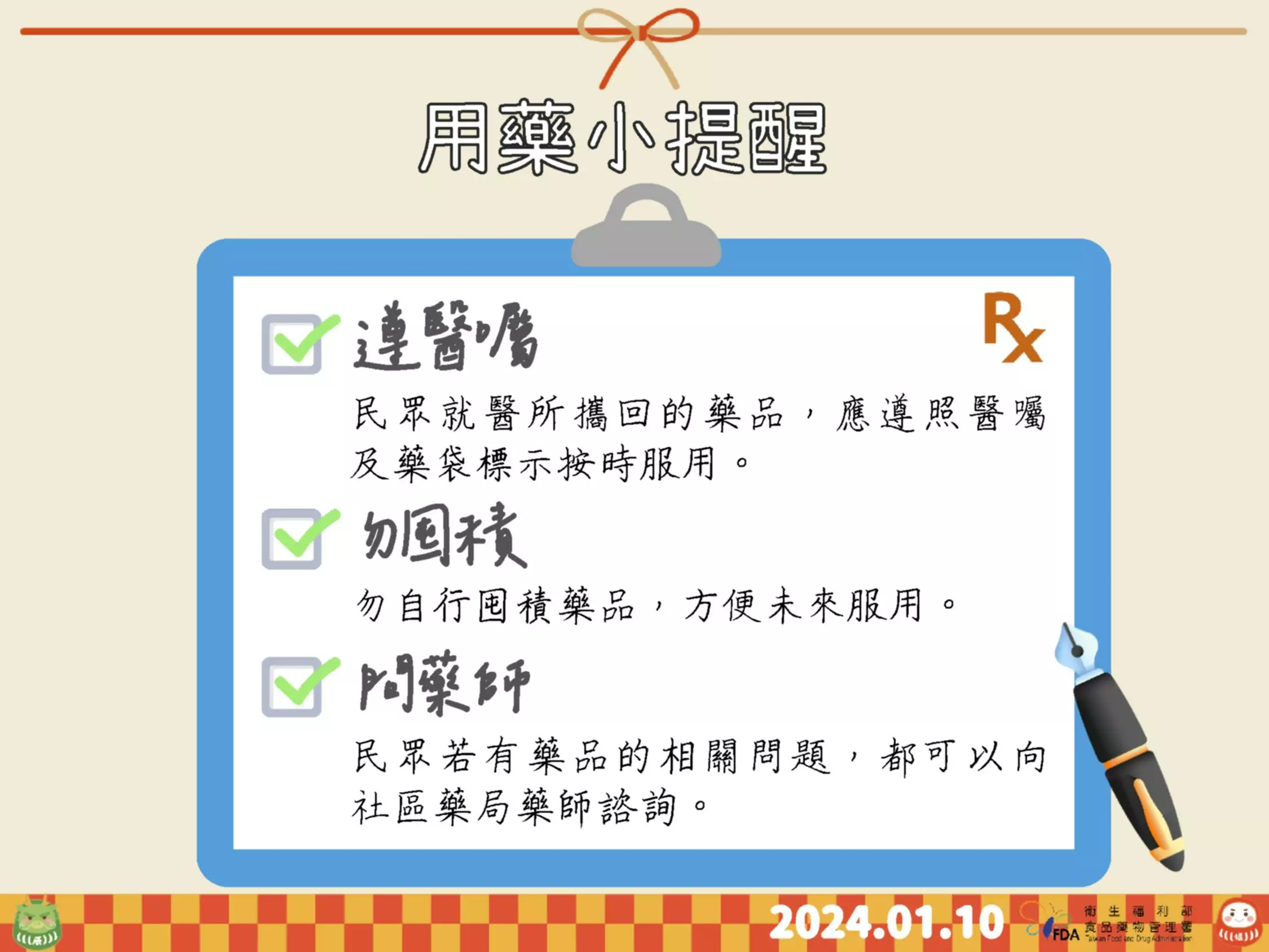 1130102記者會手板V7 4