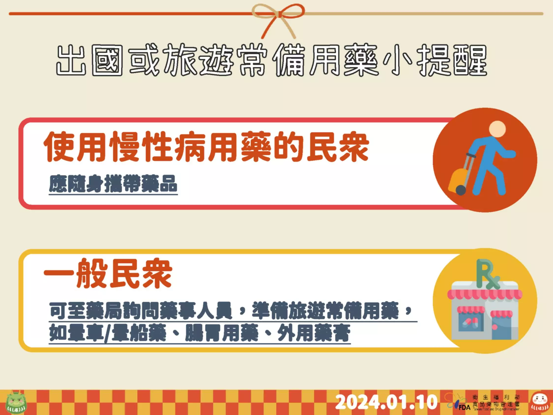 1130102記者會手板V7 5