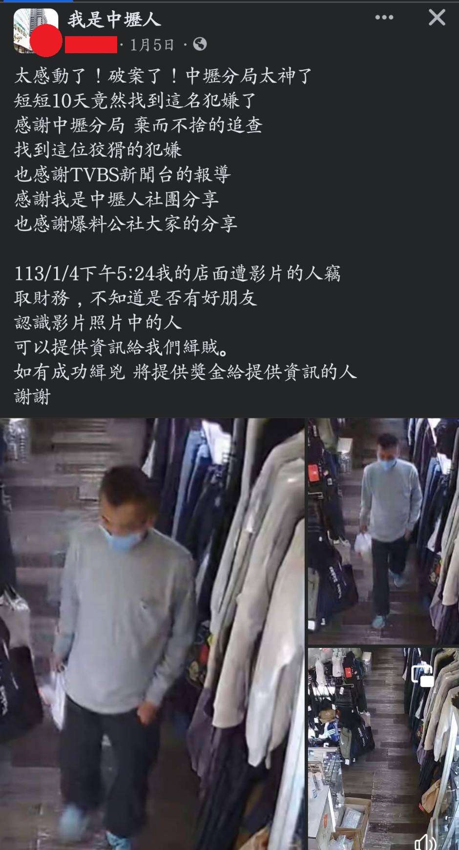 抓到了!中壢服飾店遭竊 狡嫌變裝2次仍被逮 1544593 0