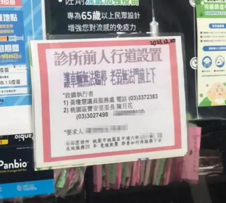 劃設綠鋪人行道引診所不滿 桃園區公所回應了 1703555956245