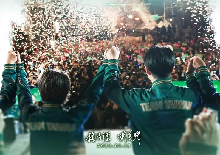 打破8年任期魔咒!賴清德逾558萬票贏得總統大選 打破8年任期魔咒!賴清德逾558萬票贏得總統大選