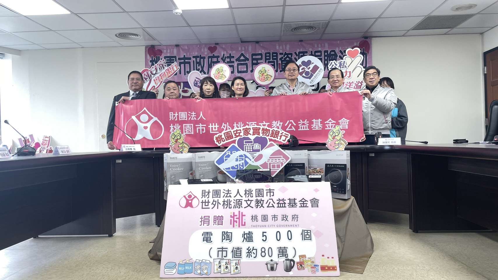 世外桃源基金會捐500台電陶爐 助桃園弱勢戶暖迎春節