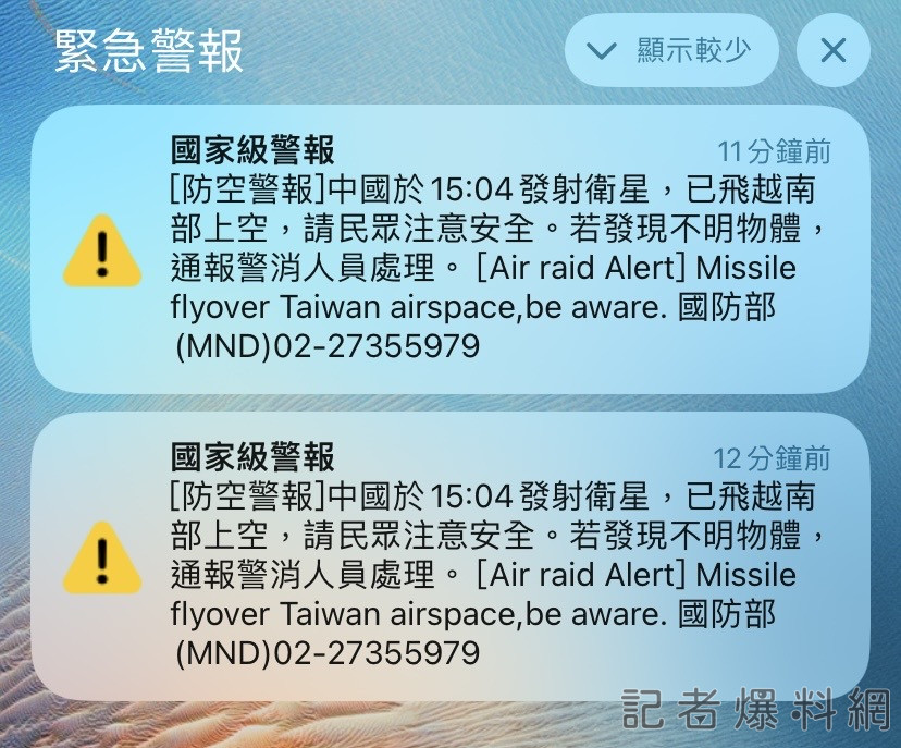 國防部再度澄清警示簡訊非介選 柯「思考避免錯誤重演 不是裝可愛」