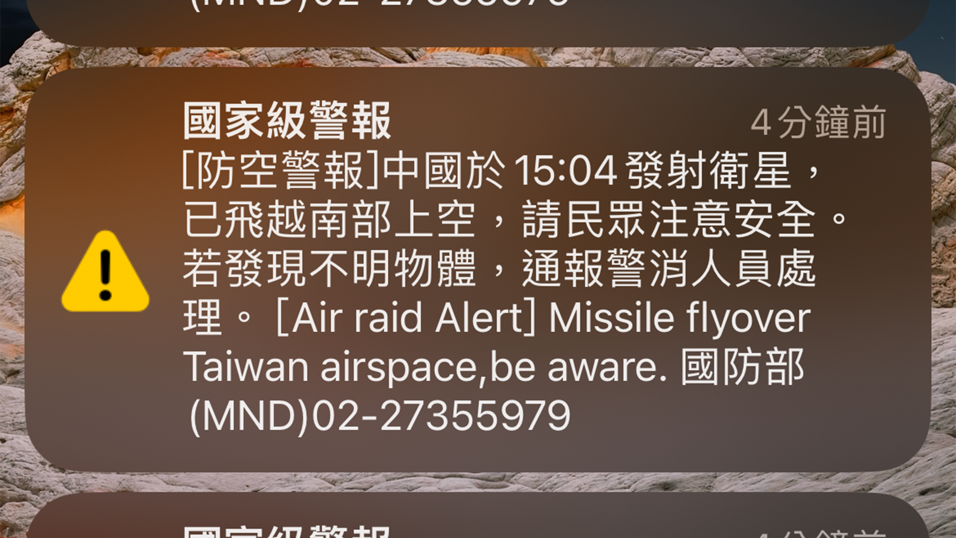 國家級警報狂發!中國發射「探針衛星」 網:一次收到4則