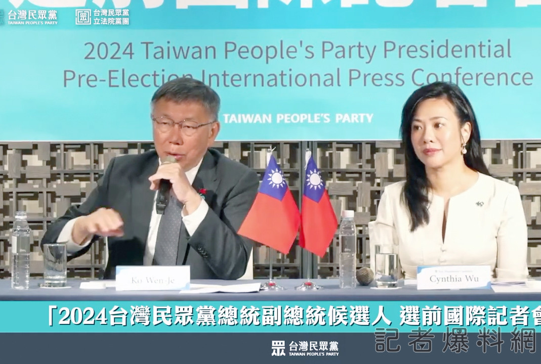 民眾黨國際記者會 柯文哲提國政三處方箋