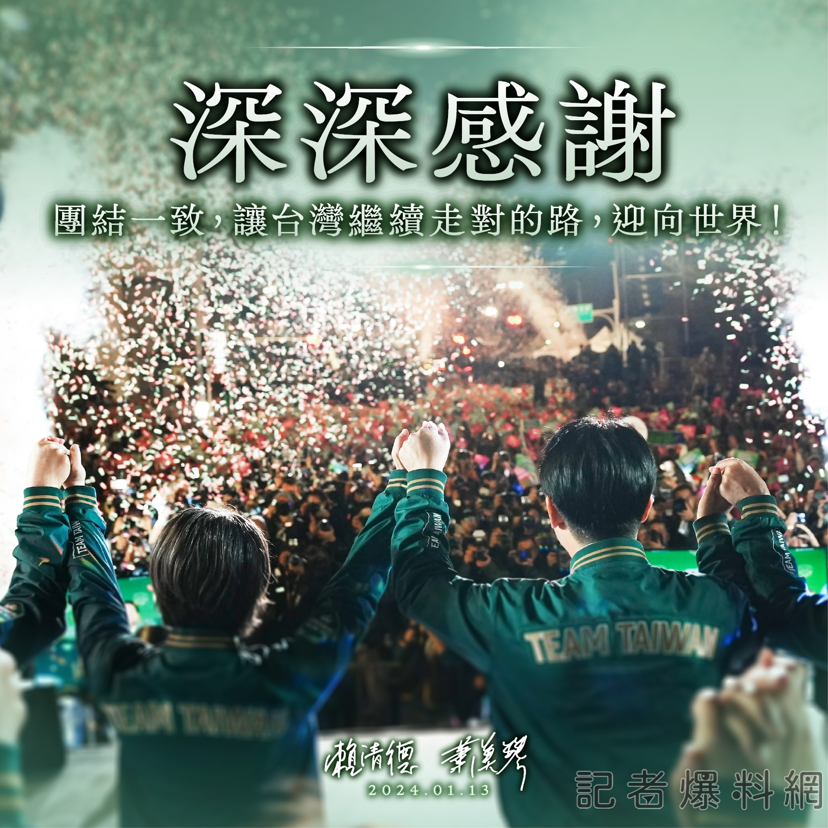 賴清德1.6億選舉補助款 3用途曝光