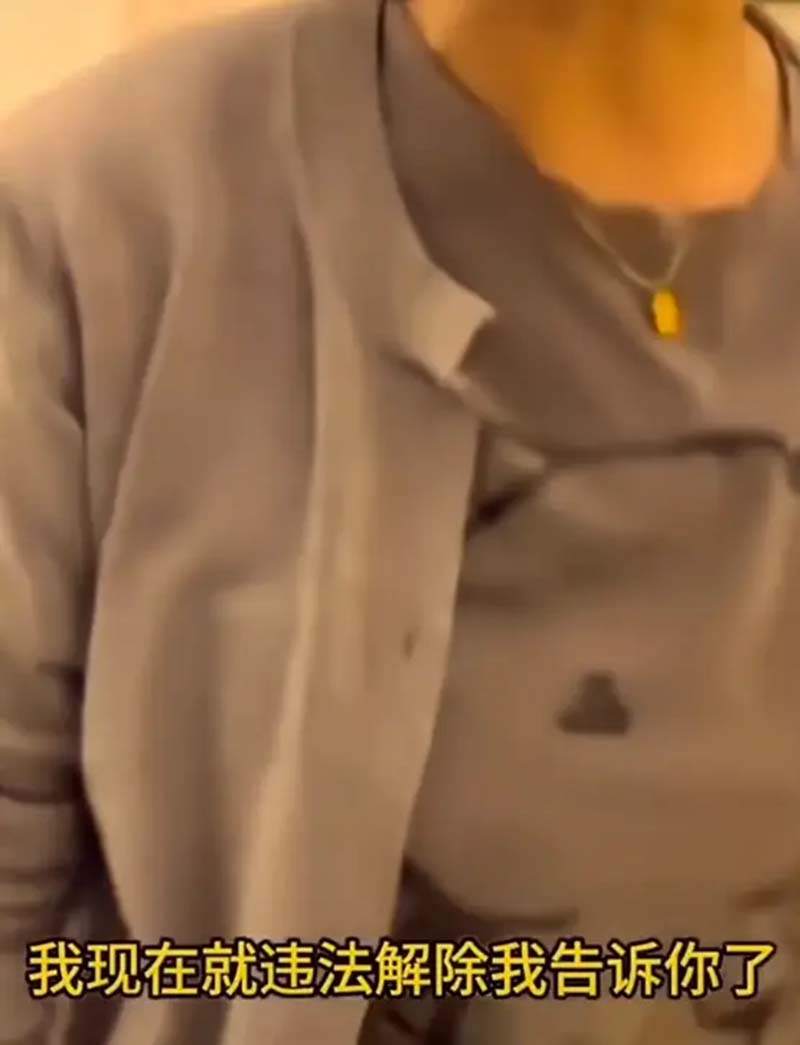 北京科技公司女高管涉違法開除員工 事件引發社會關注