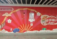 中國地鐵廣告圖案現「日本軍旗」公司迅速回應撤除