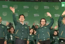 台灣大選後 政治與兩岸關係的重新檢視