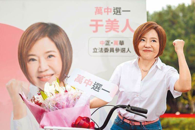 于美人敗選效應給台灣的省思 于美人敗選效應給台灣的省思