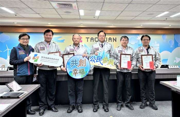 桃市府表揚公民參與優異機關 政策結合民意共創美好城市 20240124110119494