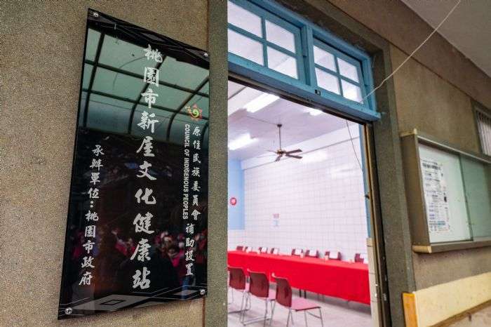 桃園新屋文化健康站今啟用 提供原民多功能社福關懷平台 20240125145351400
