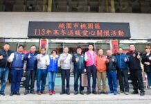 「桃園區寒冬送暖活動」共同關懷弱勢做愛心