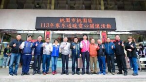 「桃園區寒冬送暖活動」共同關懷弱勢做愛心