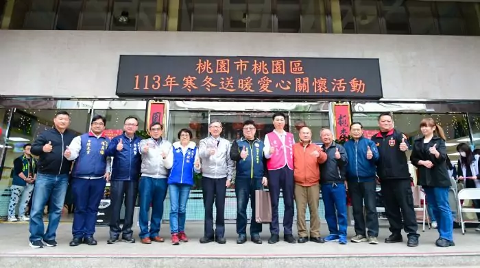 「桃園區寒冬送暖活動」共同關懷弱勢做愛心 20240127114526966